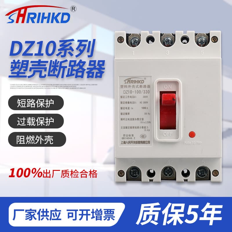DZ10 Series Plastic PC Flame-Retardant Housing Circuit Breaker Full Copper Coil White/Transparent Shell Circuit Breaker
