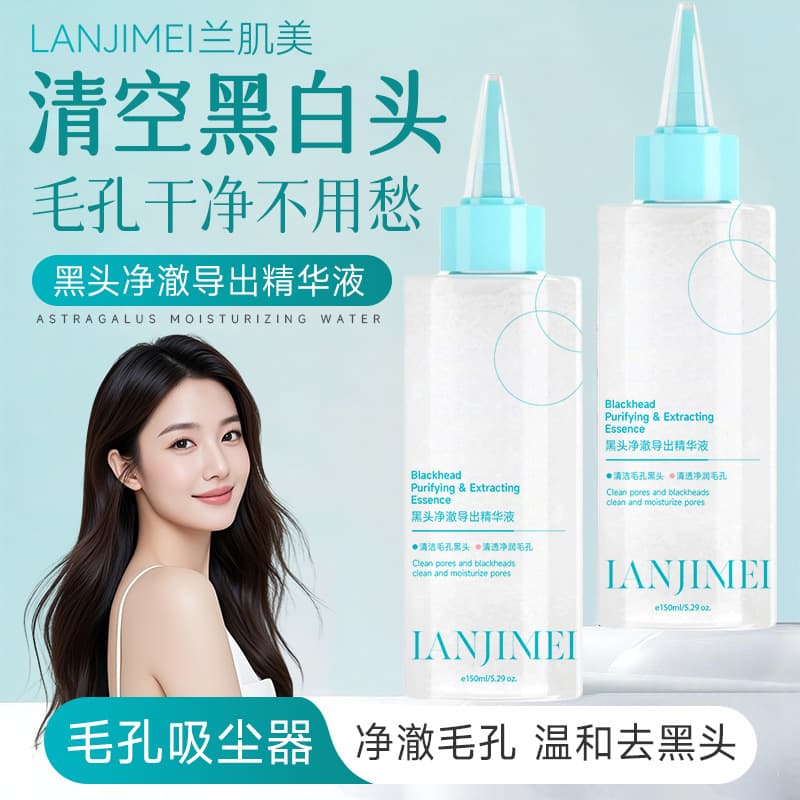 This blackhead-removing and pore-minimizing essence cleanses and shrinks pores, reduces blackheads and whiteheads, and is gentle on the skin.