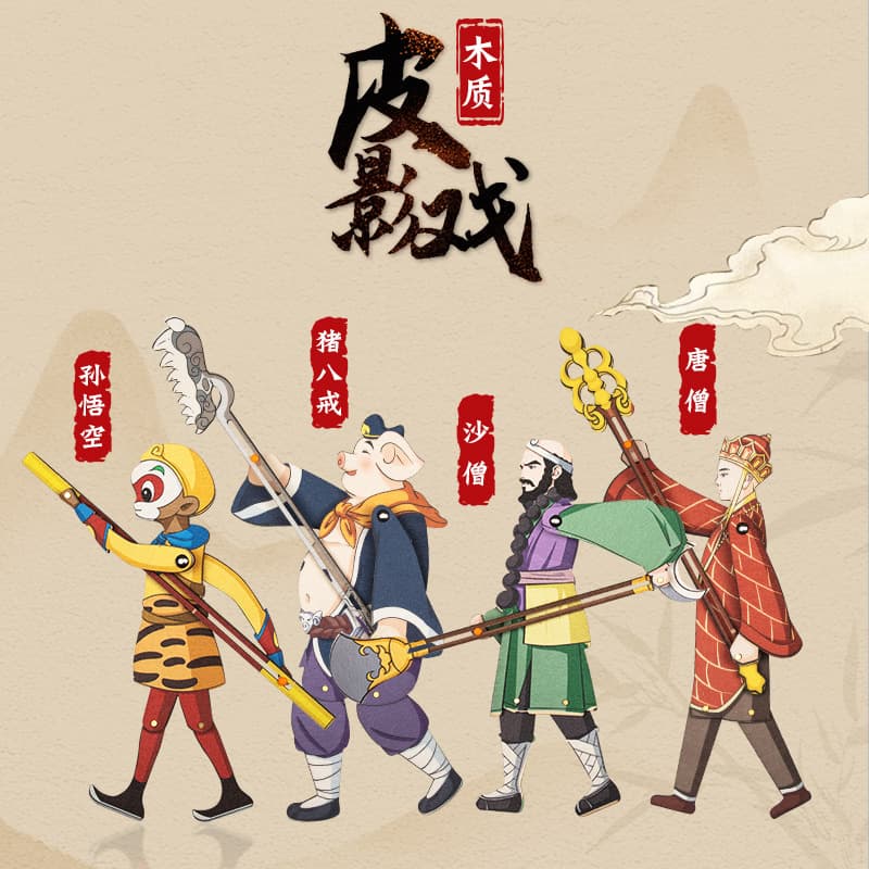 Intangible Cultural Heritage Traditional Shadow Puppetry DIY Wooden Painting Material for Children's Inheritance of Chinese Style Team Building Activities