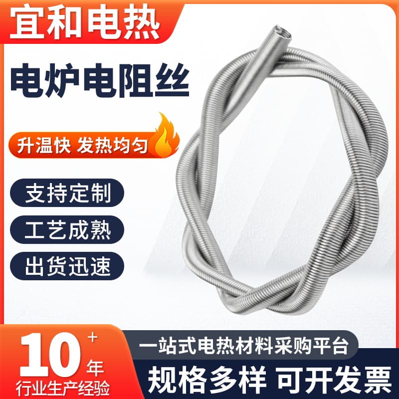 Heating wire, furnace wire, iron-chromium-aluminum, nickel-chromium industrial electric furnace resistance wire, high-temperature heating wire.