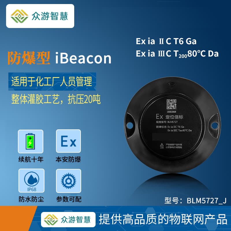 B28 Waterproof and Explosion-Proof Bluetooth Beacon Road Stud iBeacon for High-Precision Personnel Positioning in Chemical Plants