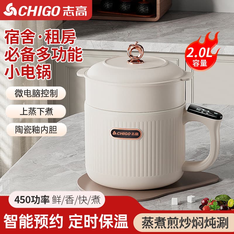 Chigo Multi-function Electric Cooking Pot, Home and Student Dormitory Small Electric Pot, Compact Smart Mini Rice Cooker, Electric Heating Hot Pot