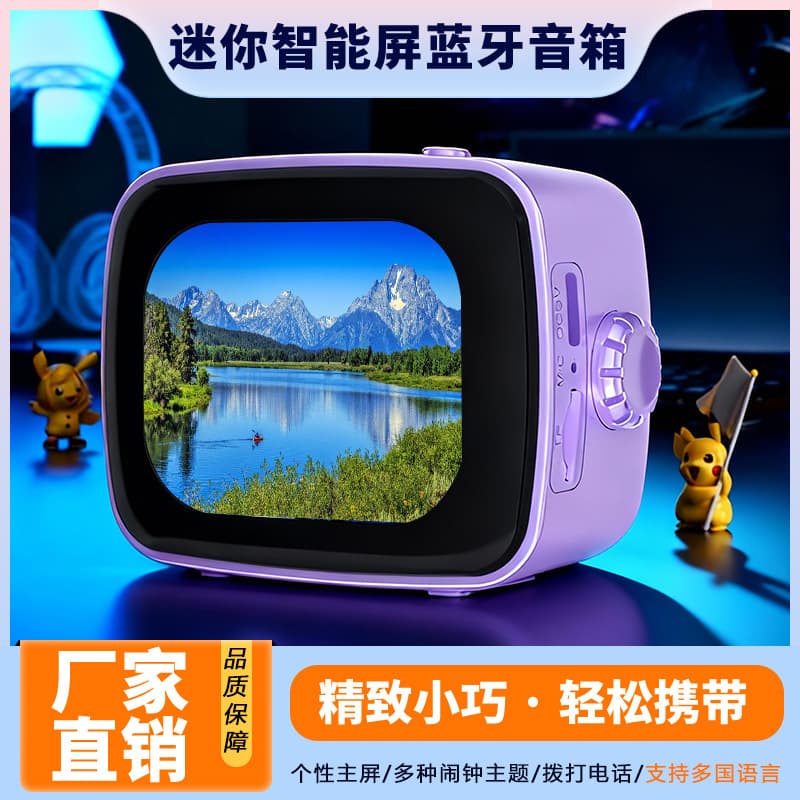 Smart Bluetooth Speaker with Screen, Lyric Sync, Portable Alarm Clock, TF Card, Gift, Built-in Multi-Language