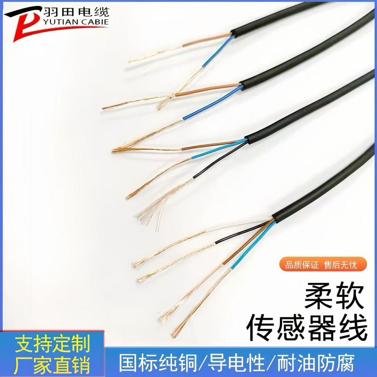 National Standard Pure Copper Sheathed Soft Wire 2 4 5 3 Core Sensor Signal Wire 0.14/0.2/0.3/0.5 Square