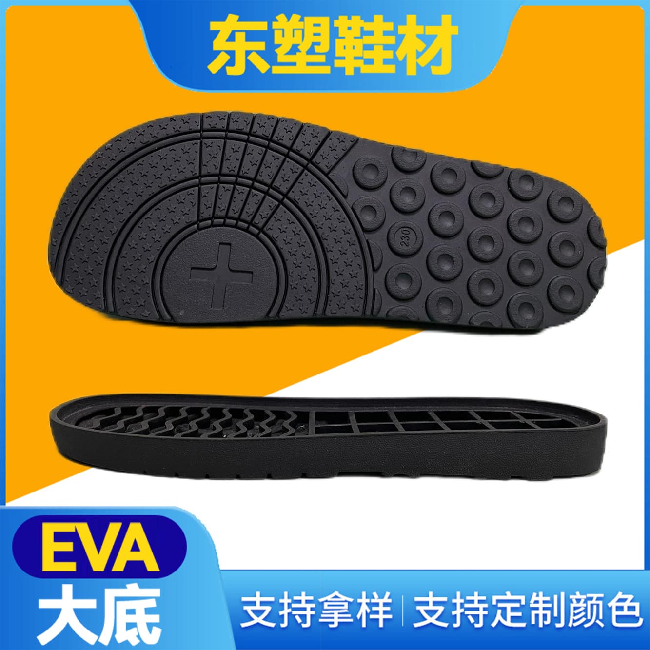 Source factory direct new women's rubber shoe outsole, soft and comfortable, anti-slip black fashionable sole wholesale.