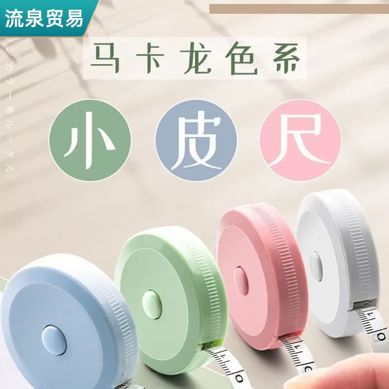 Portable Mini 2m Soft Tape Measure for Height and Body Measurements, High-Aesthetic Student Tape, Multi-functional Precision Retractable