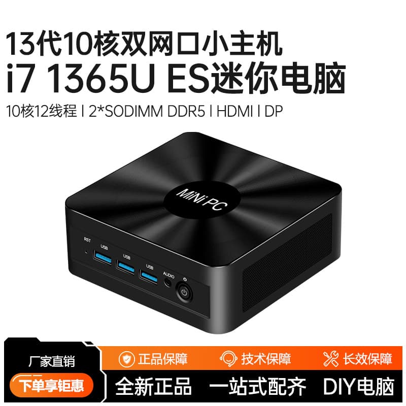 i7-1365U Intel 13th Gen Mini PC Desktop Office High-End