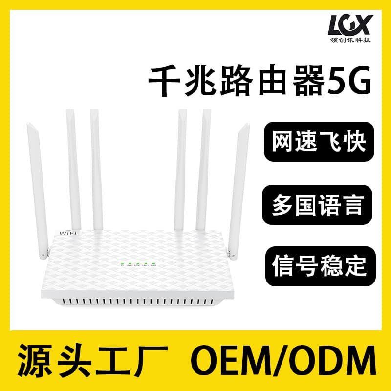 Gigabit High-Speed Home Dual-Band 5G WiFi Router Factory Wholesale Wireless Router