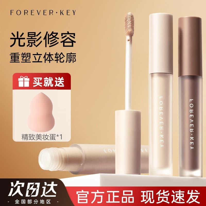 Foreverkey Liquid Contour Stick Nose Shadow Contour Highlight Silhouette Brightening Liquid Stereo Contour for Women