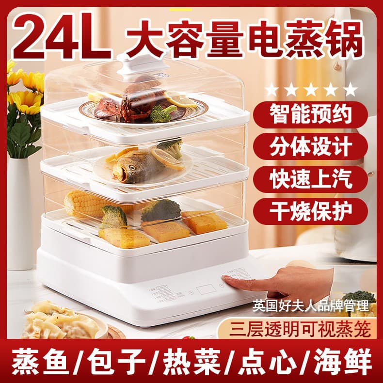 Haofu Lady Electric Steamer for Home Breakfast, Multifunctional Three-Layer Large Capacity Steamer with Automatic Power Off