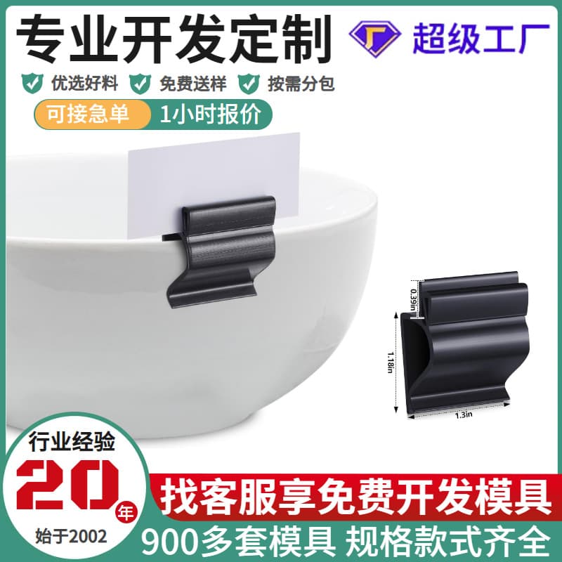 Factory Custom PVC Profile Black Bowl Cup Label Clip Cross-border Buffet Banquet Menu Holder Clip