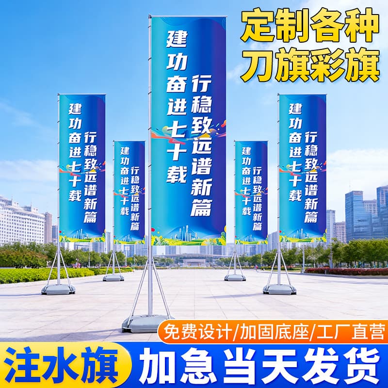 Water-Filled Flag Banner Water-Filled Flagpole 5m 3m 3.5m Outdoor Street Flag Water-Filled Flag Double-Sided Advertising Flag Banner Fabric