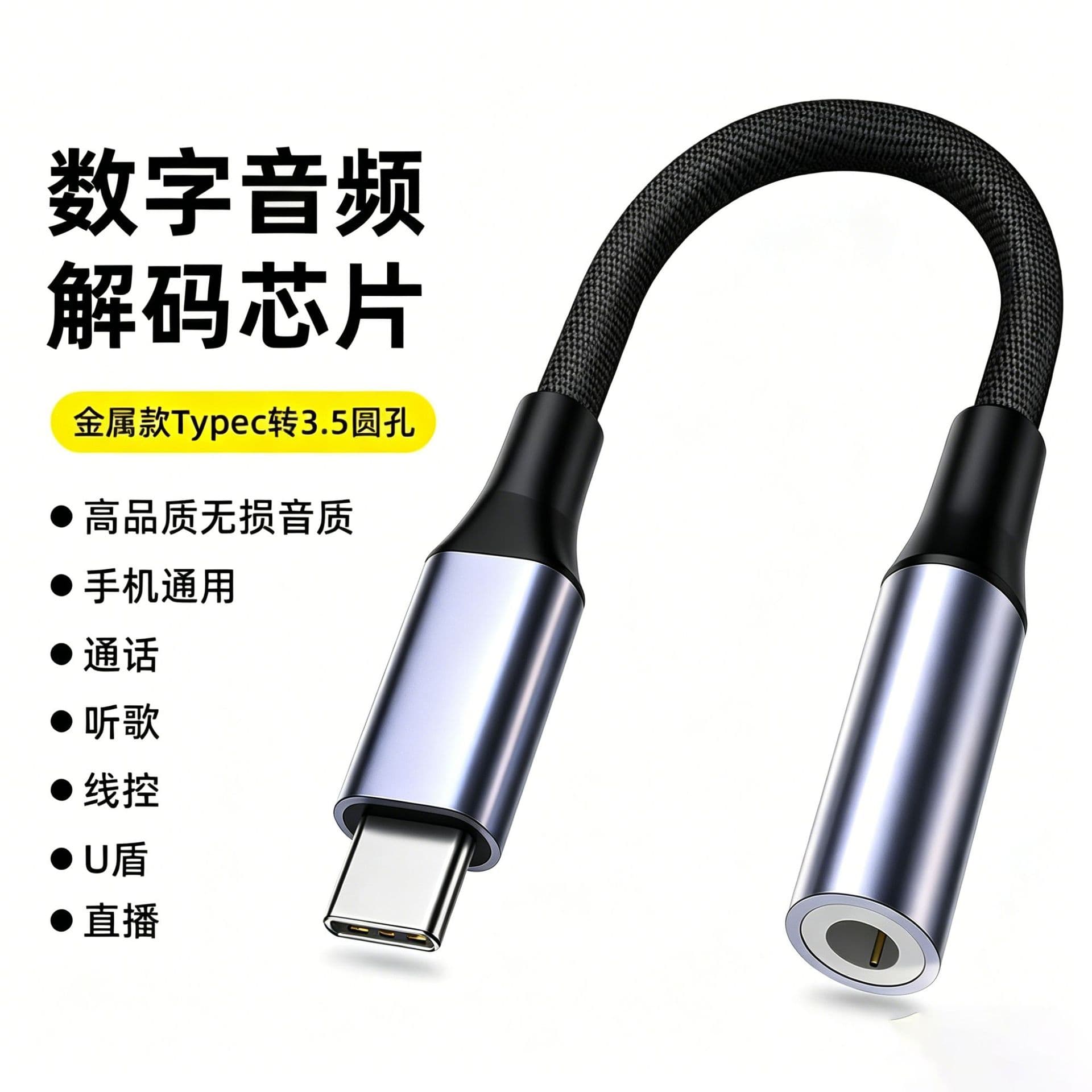 Type-C to 3.5mm Headphone Adapter for iPhone 17, DAC Digital Audio Converter for Music