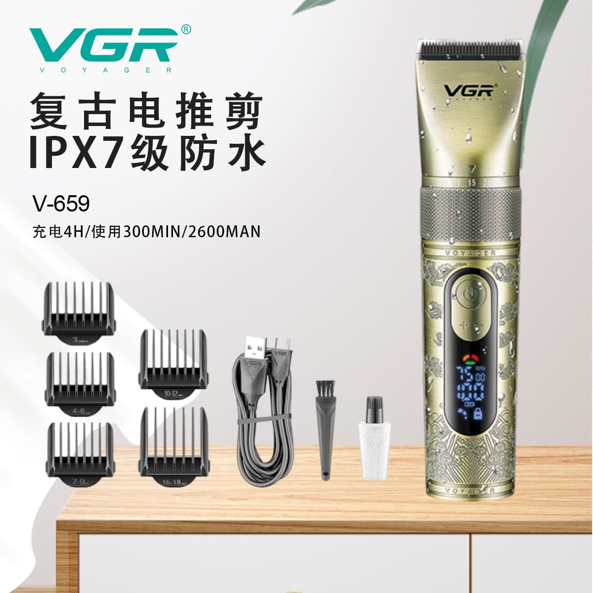 VGR659 cross-border new electric metal hair clipper IPX7 washable hair clipper LCD digital display clipper shaver