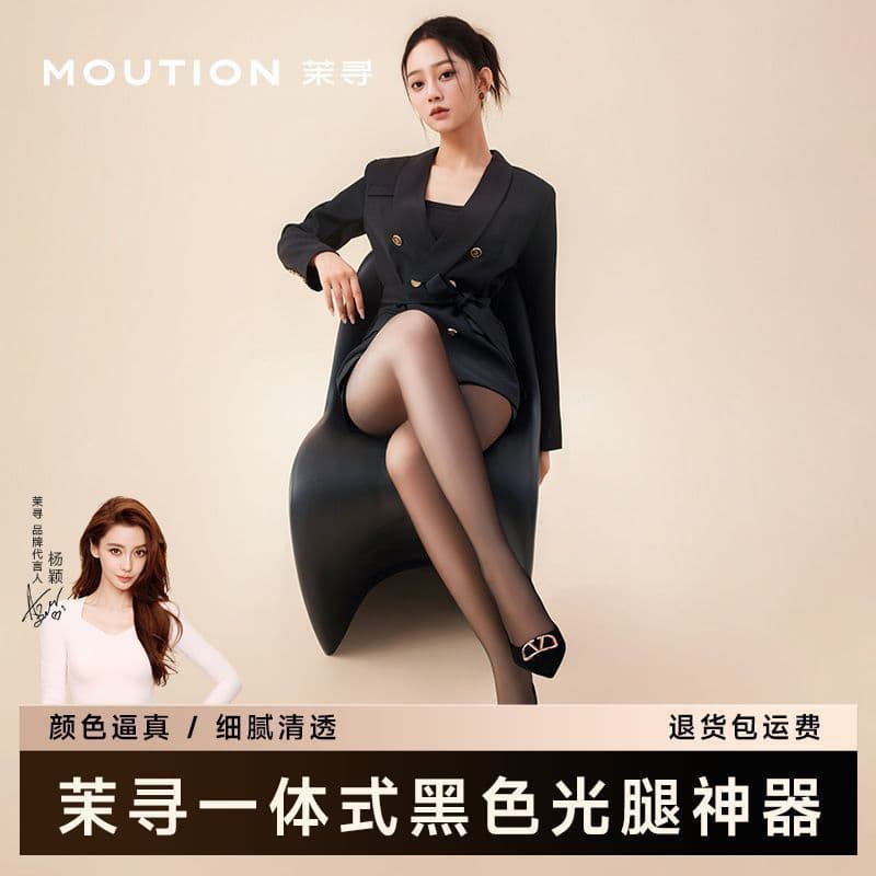 Moxun single-layer black sheer tights, "bare leg" magic tights, autumn-winter base layer pantyhose