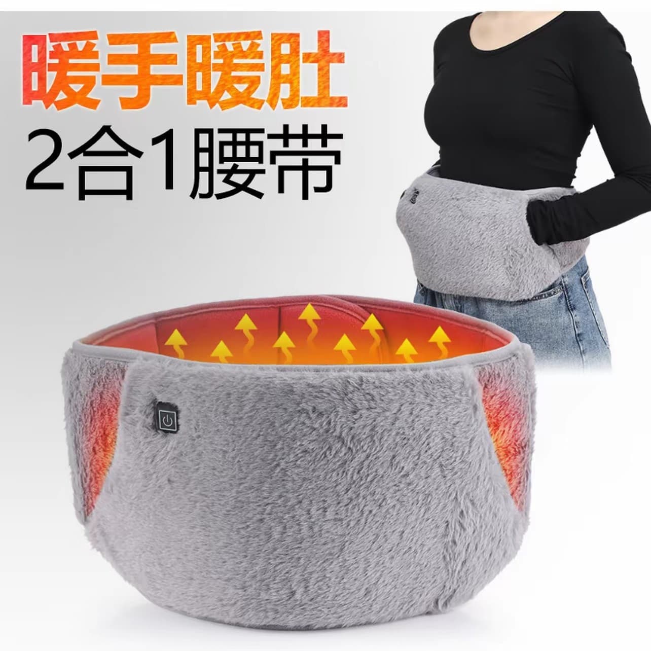Cross-Border New Hot-Selling Winter USB Warm Belly Band, Heating Belt with Hand Warmer, 3-Level Temperature Adjustment, Factory Direct Best-Seller for Women