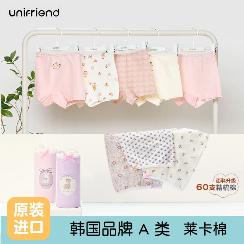 Unifriend Girls' Underwear Class A Cotton Boys' Baby Boxer Briefs Girls' Shorts Safety Pants