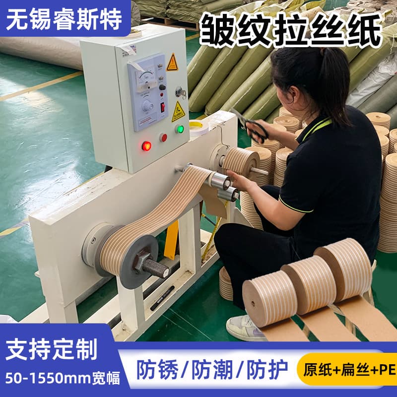 Factory Custom Crepe Wire-Embedded Paper, Laminated Bearing Wrapping Metal Steel Coil Composite Crepe Wire-Embedded Paper