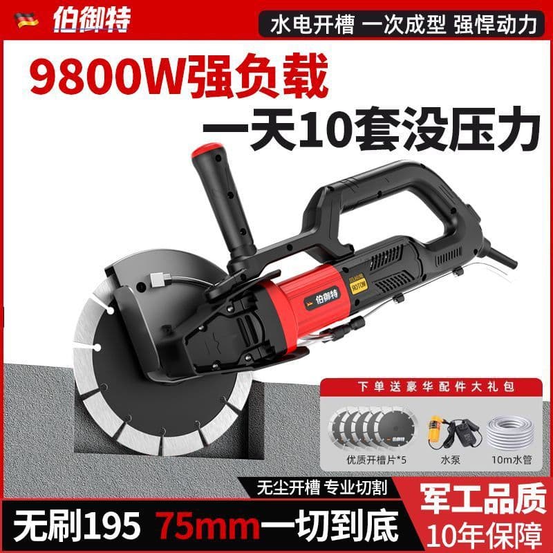 Brushless One-Pass Grooving Machine for Electric and Water Installation, Dust-Free Concrete Specific Line Slot Cutter, New Wall Cutting Tool