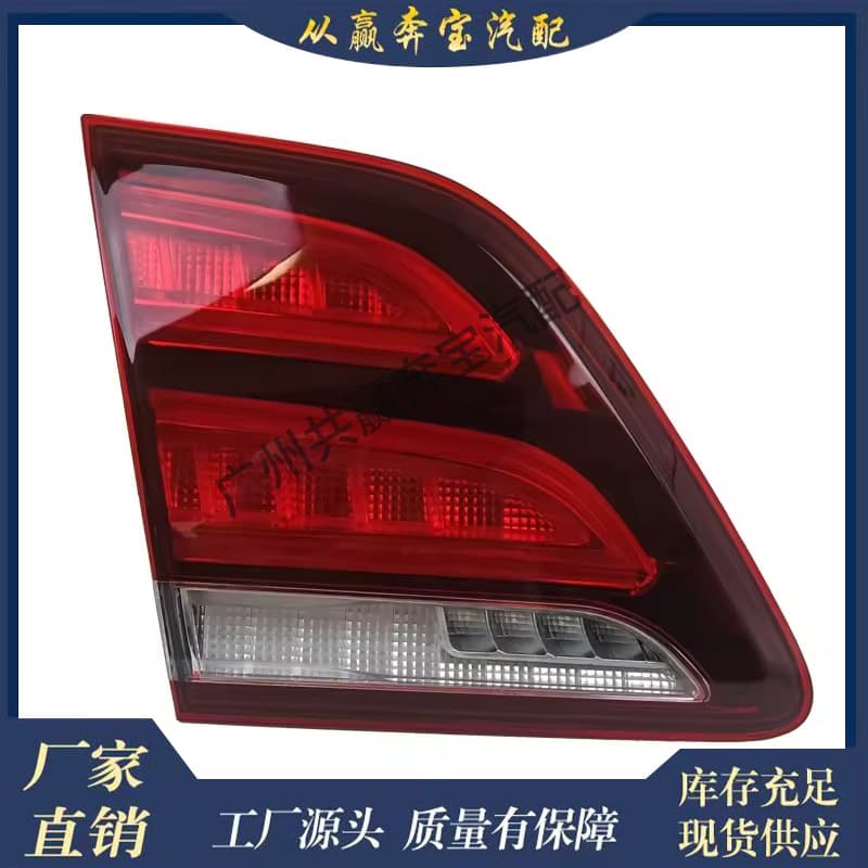 Compatible with Mercedes-Benz GLE W166 LED Rear Tail Light Inner Brake Light 1669065901