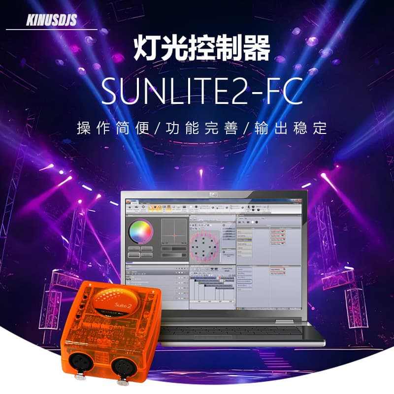 DMX512 Stage Bar Performance Lighting Controller Software Sunlite2 FC+USB Connect to Computer Dimmer Console