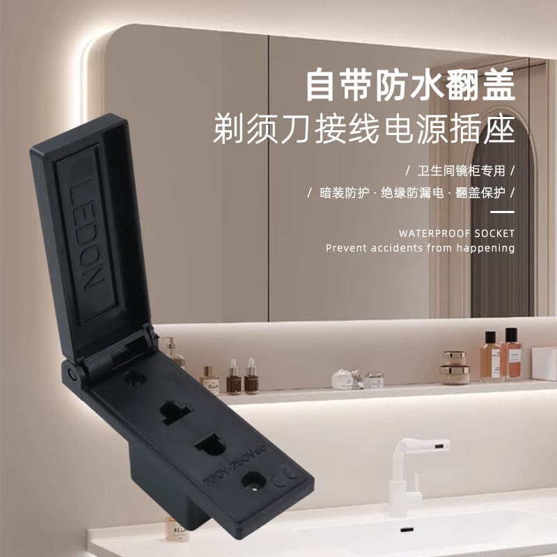 British razor-specific mirror cabinet socket, bathroom socket, European razor socket