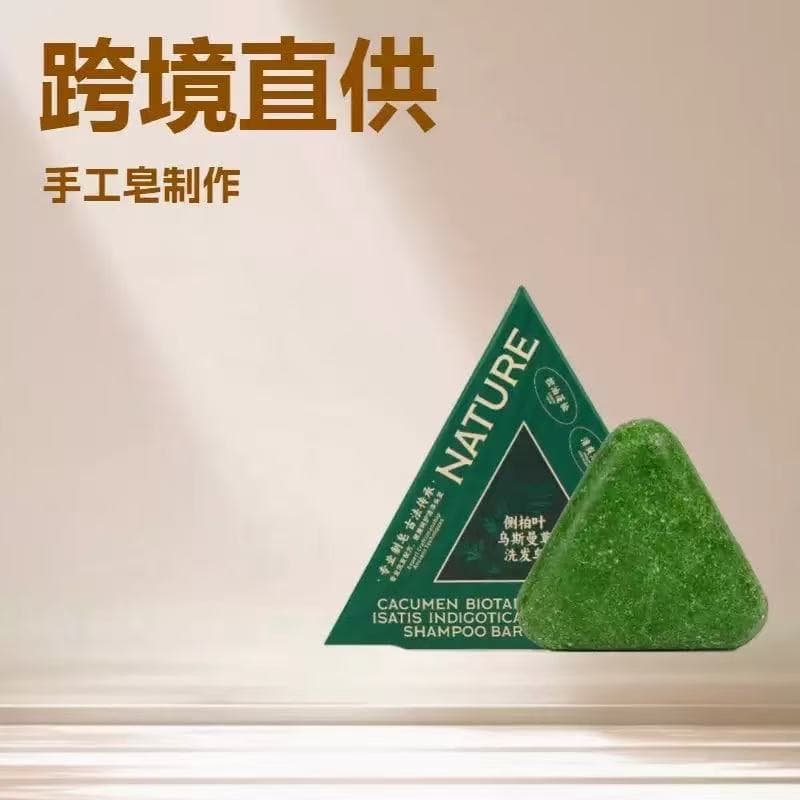 Factory-made cypress leaf Xinjiang Usman herbal shampoo soap, oil-controlling and volumizing handmade soap, black bead, authentic product, same style as Qilv.