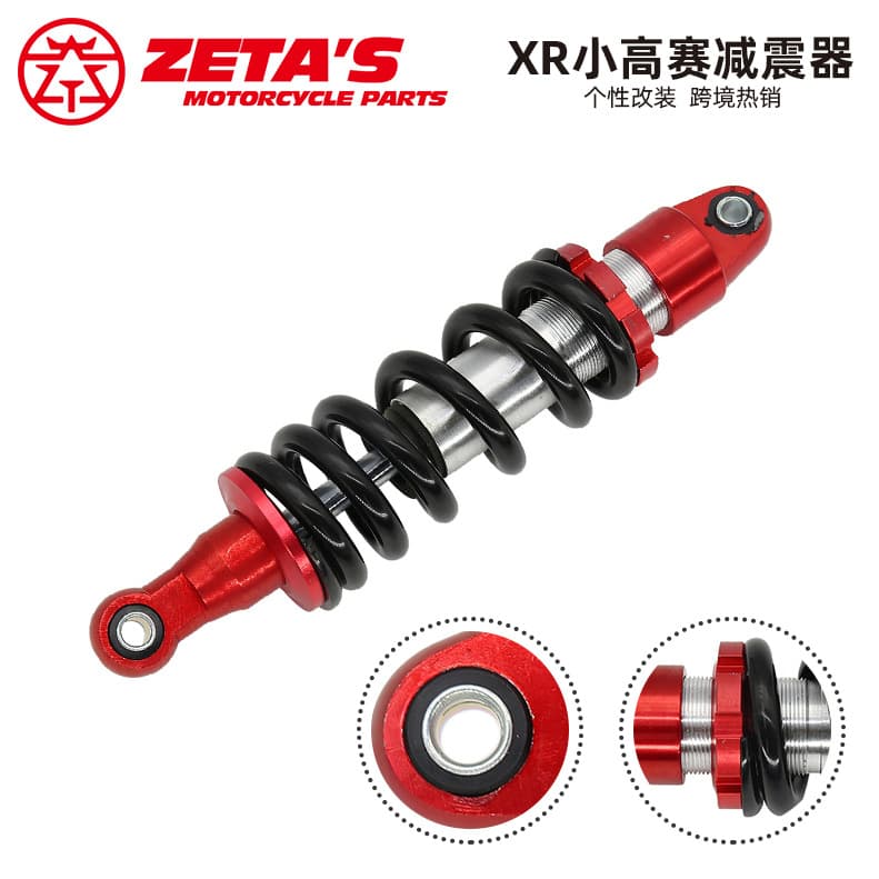 Motorcycle modification accessories CRF50 XR Xiaogaosai 260MM mid-mounted rear shock absorber high quality shock absorber