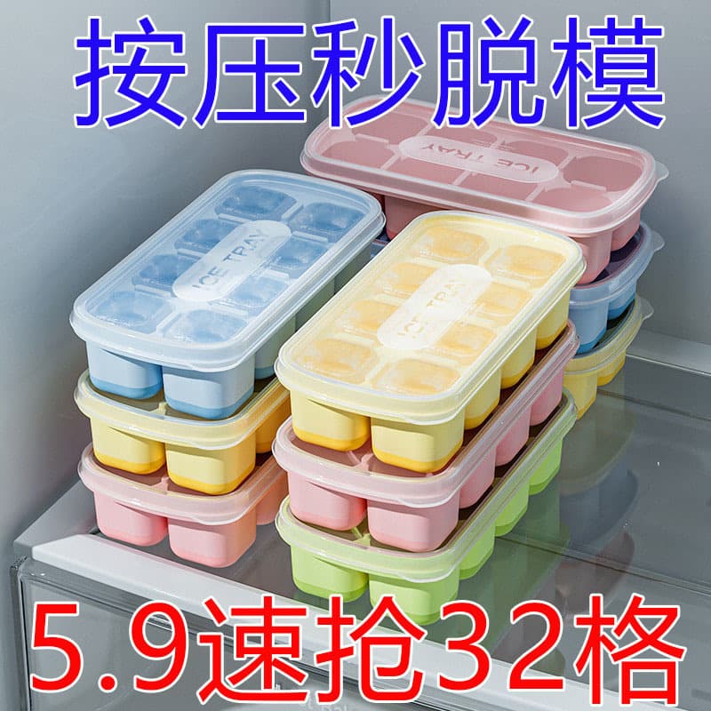 Silicone ice cube tray with soft bottom, food-grade ice maker, suitable for home freezing with lid.