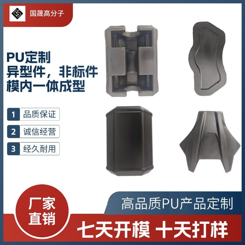 PU self-skinning non-standard parts special-shaped parts in-mold adhesive integrated molding seat cushion backrest armrest door handle