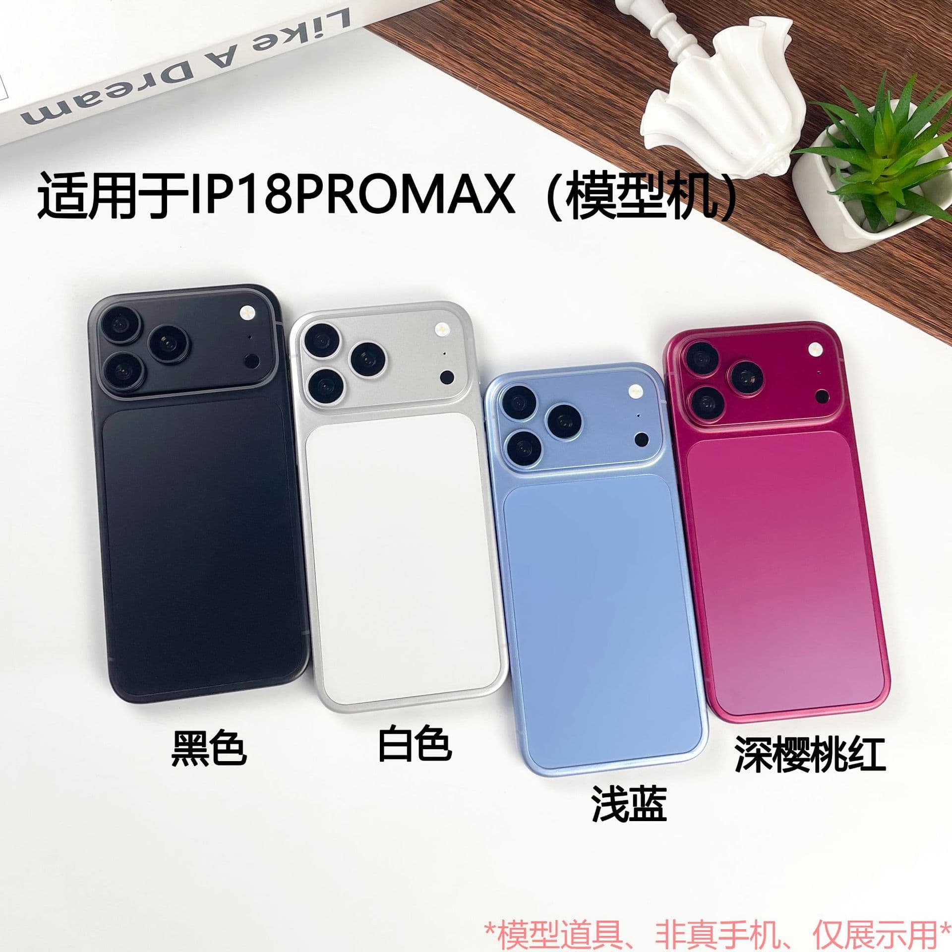 New simulation phone model toy prop for Apple 18fold 18pro 18promax