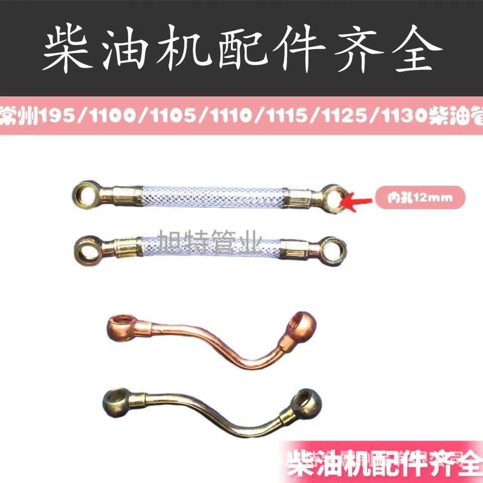 General diesel engine high-pressure oil pipe Automobile agricultural machinery oil pipe Engineering machinery fuel diesel pipe accessories