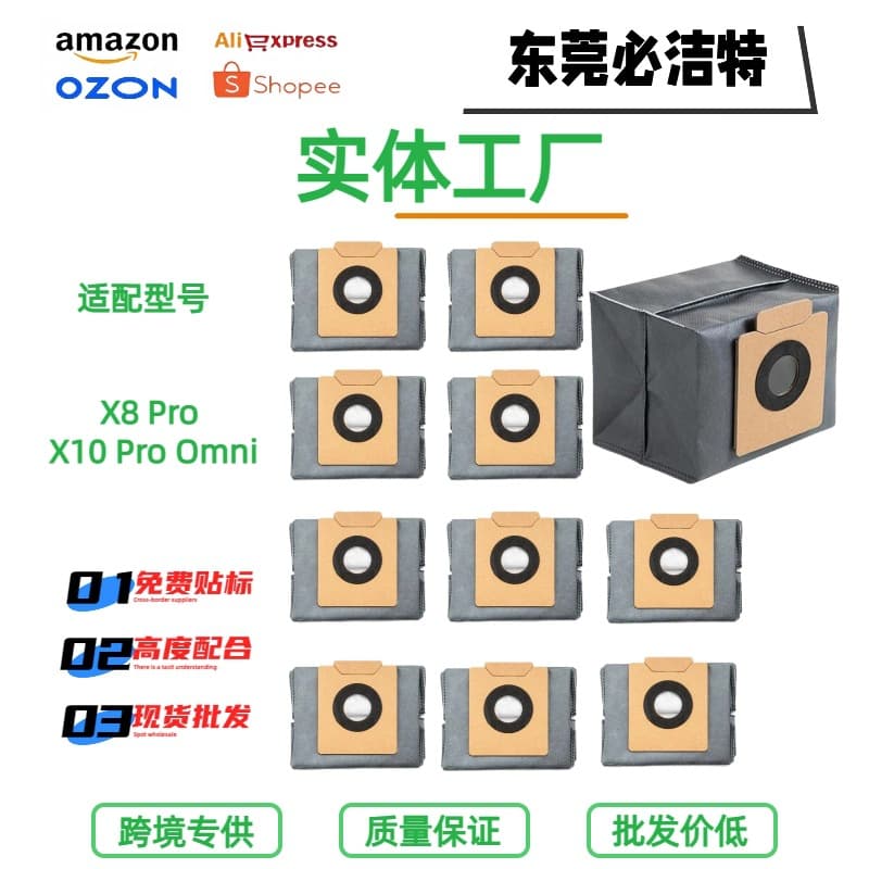Suitable for Anker Eufy sweeping robot accessories X8pro/X10 Pro Omni dust bag Amazon hot sale