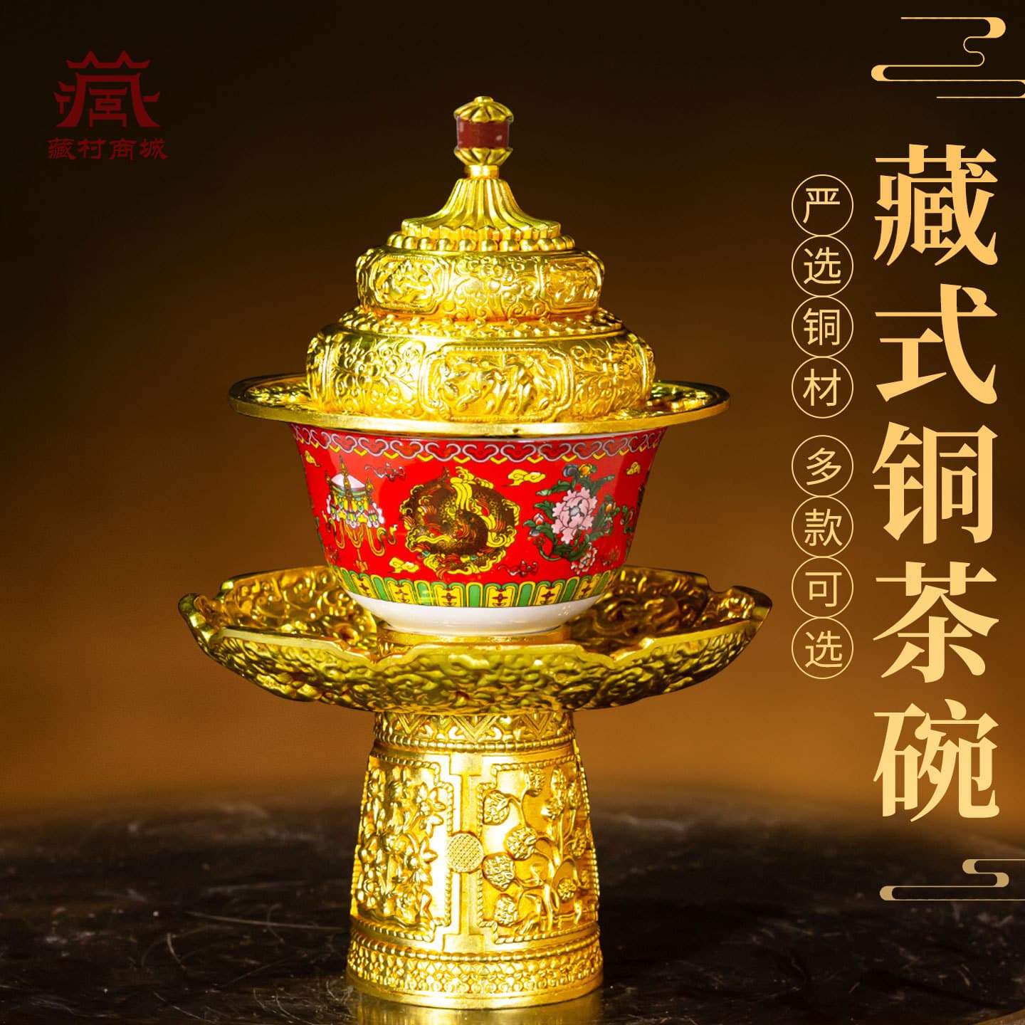 Tibetan Style Eight Auspicious Stem Offering Bowl, Copper Eight Treasures Butter Tea Bowl with Tea Stand, Covered Offering Cup