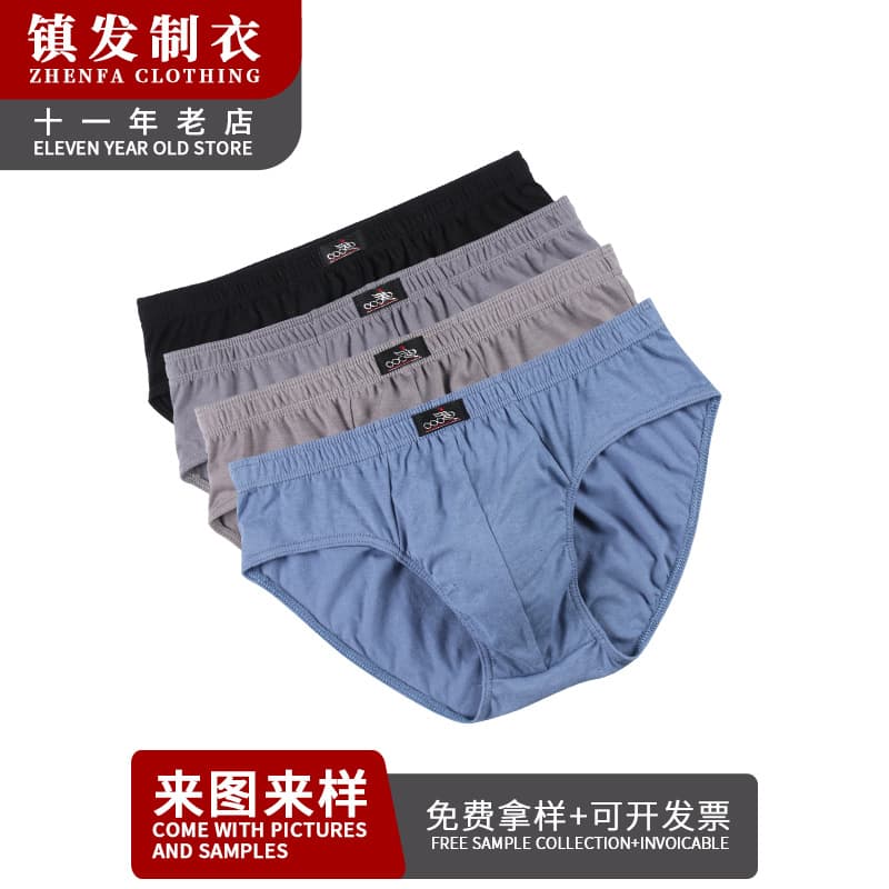 Factory direct supply of men's underwear, student and teenager solid color briefs, cotton casual loose underwear.