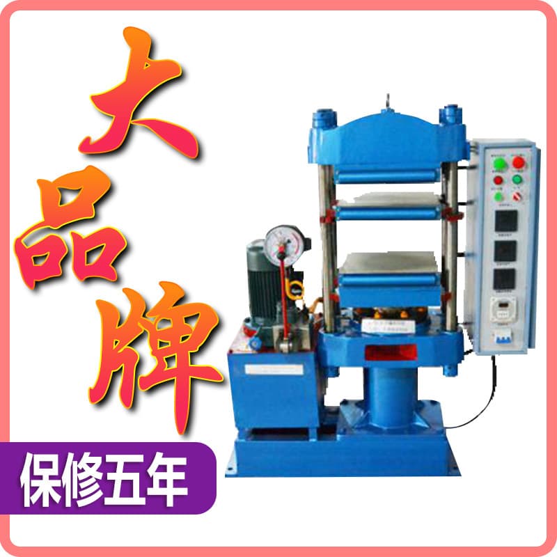 Plate Vulcanizing Machine Injection Molding Machine Plastic Particles Laboratory Tensile Sample Making Vulcanization Tester Rubber Electric Heating Pressing Machine
