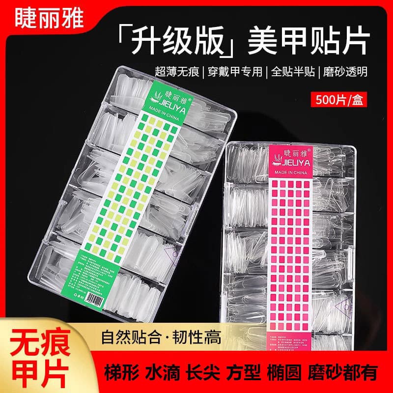 nails Jieliya Matte Transparent Wearable Nails Ultra-Thin Invisible No-Carving Full Cover Half Cover Sizing Full Size