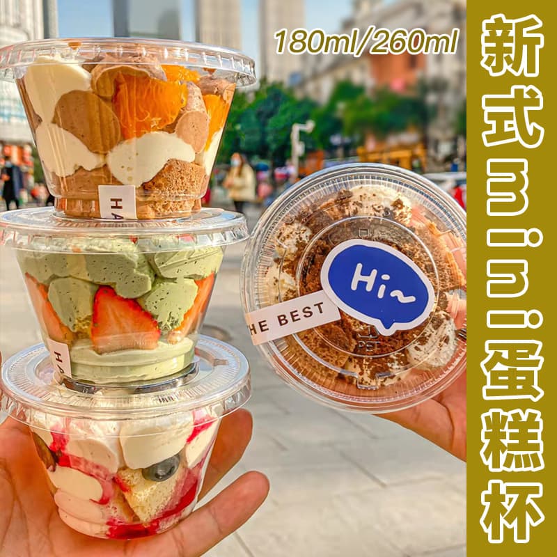 180/260ml Disposable PET Cold Drink Ice Cream Sundae Cup Dirty Iced Coffee Mini Cake Cup 7/9oz