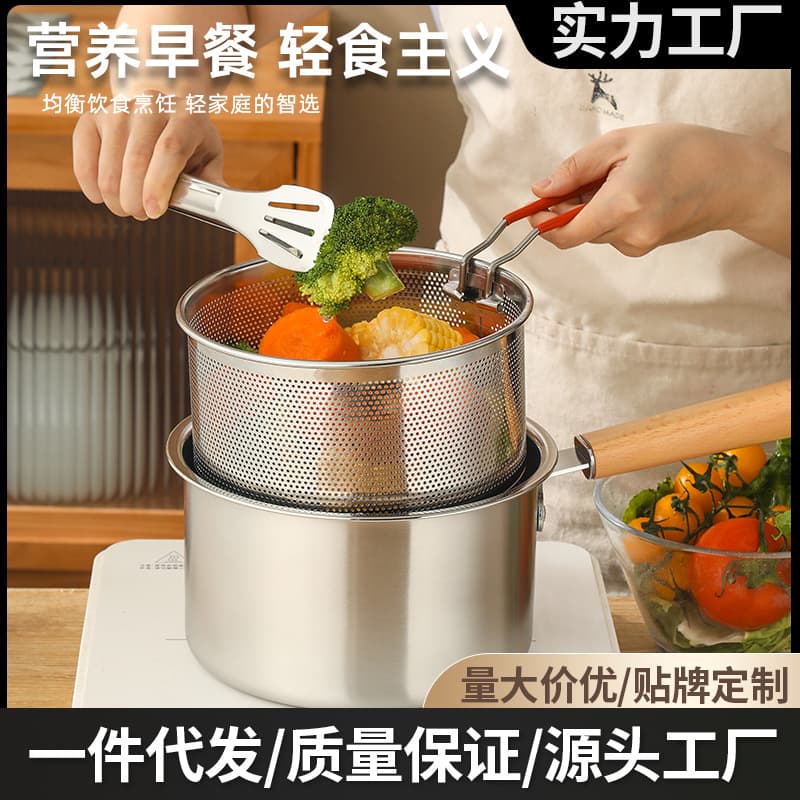 304 Stainless Steel Milk Pot, Multi-purpose Frying Pot, Infant Food Small Pot, Multi-functional Steaming, Boiling, Frying, Oil-saving Fryer