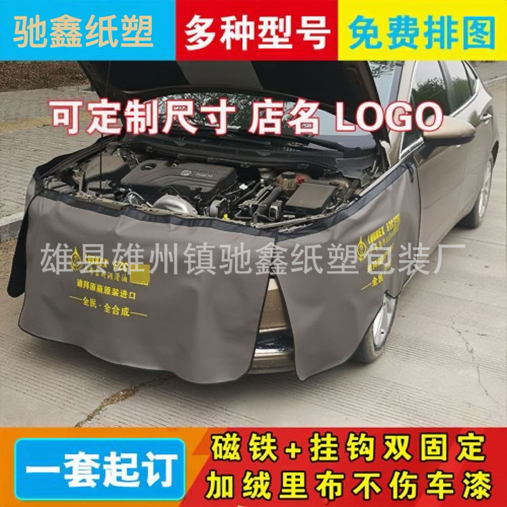 Three-Piece Set of Car Fender Protective Pads, Thickened Washable Fabric for Automotive Repair and Maintenance