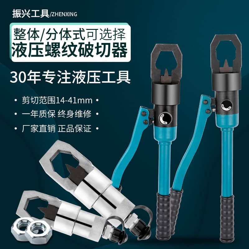Factory Direct YP2427 Manual Integrated Hydraulic Nut Cutter Nut Splitter Removal Tool