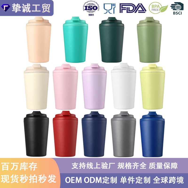 Cross-border 12oz Graduated Milk Cup Coffee Cup Custom American-style Stainless Steel Insulated Mug Portable Business Tumbler