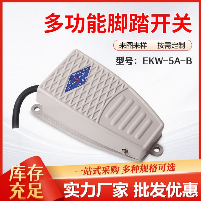 Foot Switch Foot-Operated EKW5A-B Core with Cable Lathe Pedal Controller 220V Punch Self-Resetting