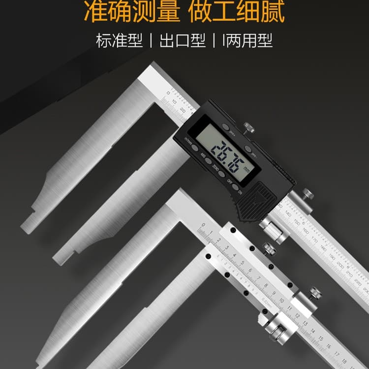 ✅ Long-jaw vernier calipers, extended jaw calipers 300/500/1000/1500, Guilin digital display long-jaw calipers