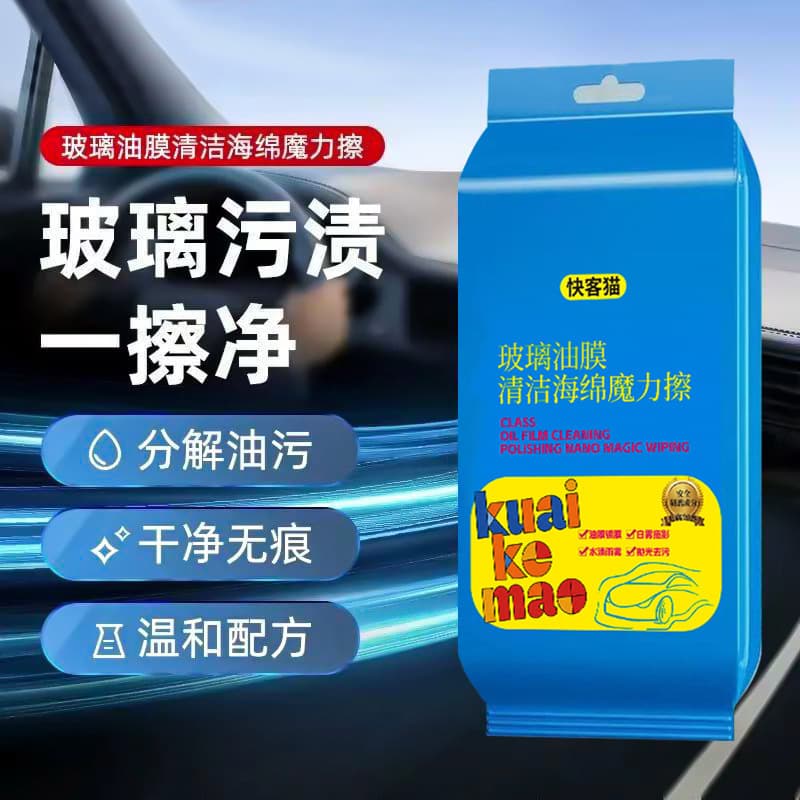 Car Glass Oil Film Remover Sponge Magic Eraser Cerium Oxide Glass Heavy Duty Oil Film Removal Sponge Stain and Oil Film Cleaner