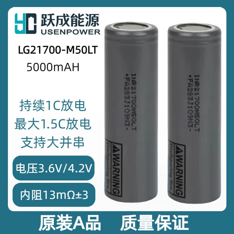 Original LG 21700 Battery M50LT Cell 5000mAh Professional Photography Equipment Power Supply Infusion Pump Oxygen Concentrator
