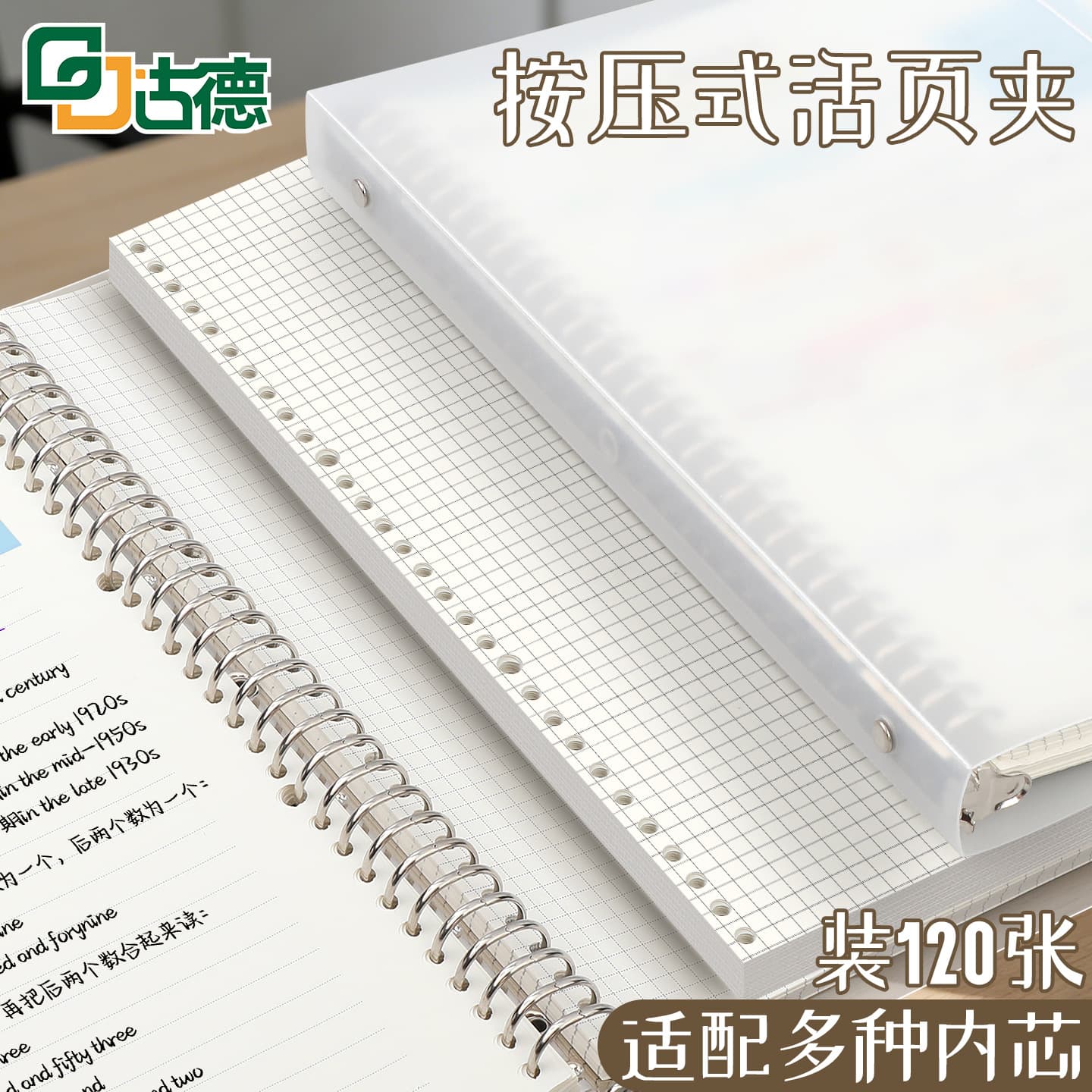 Goode folder loose-leaf punched transparent A4 folder three-hole binder flip folder music score folder office high school