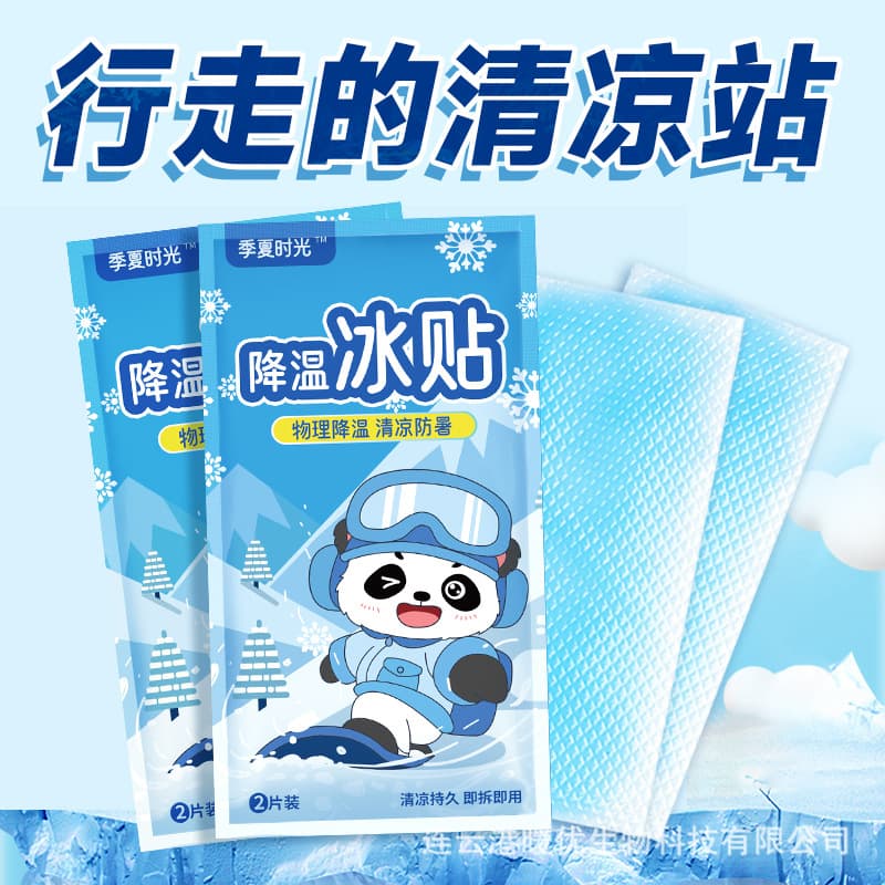 Cooling Patch Physical Cooling Ice Patch Summer Heatstroke Prevention Refreshing Student Cooling Patch Adult Phone Cooling Patch