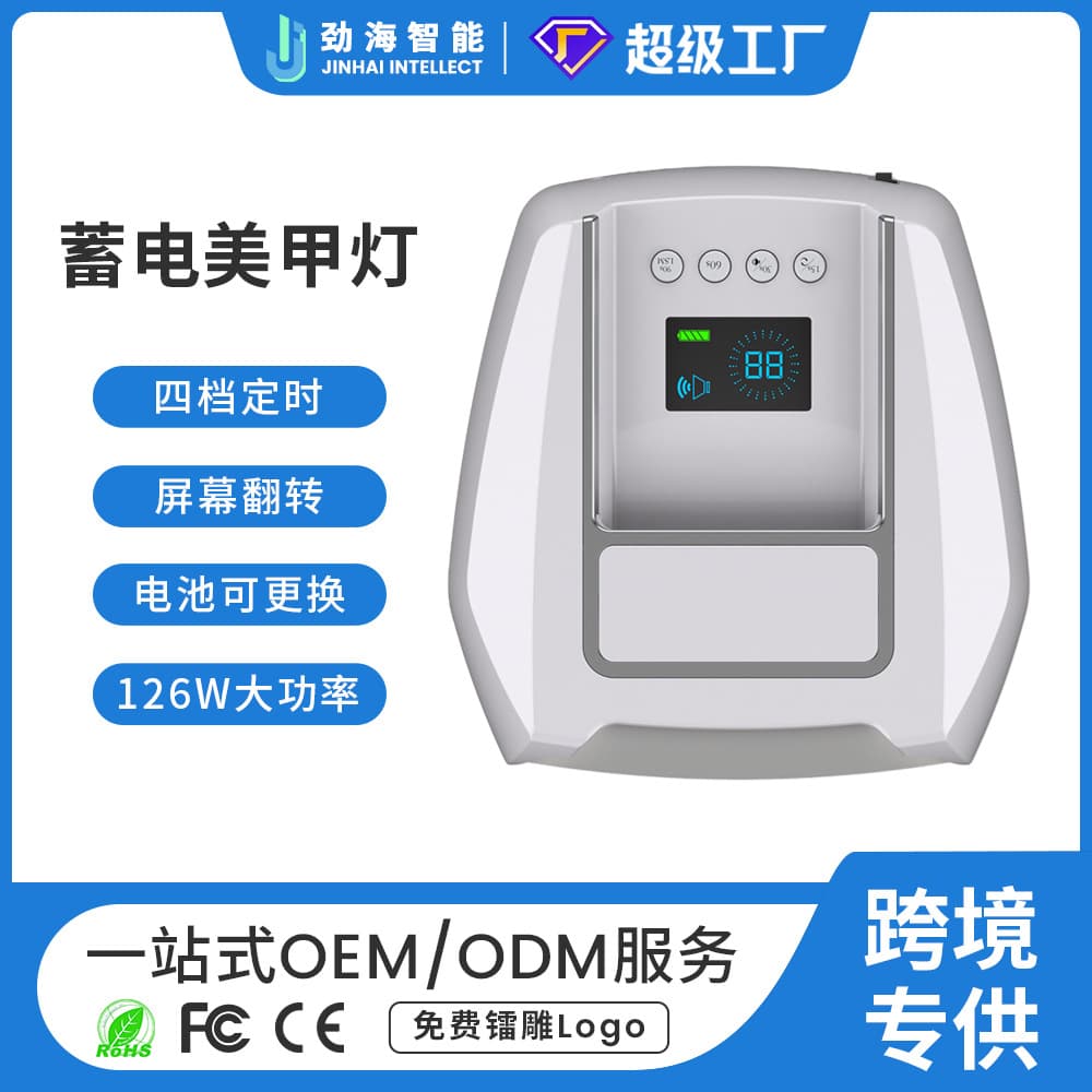 Rechargeable Wireless Nail Lamp UV LED Nail Dryer Fast Curing Light Charging Nail Lamp Nail Machine