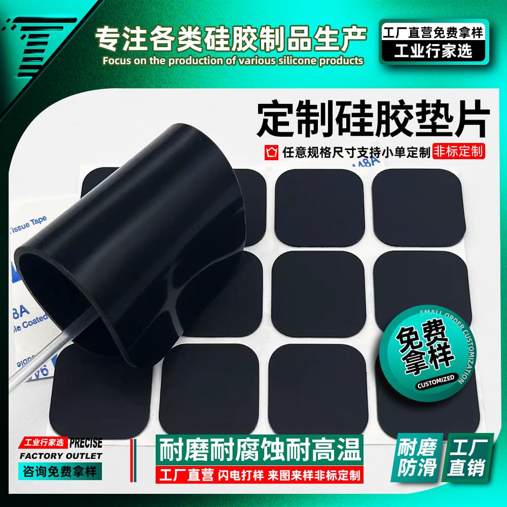 Silicone Gasket Round Thick Self-Adhesive Food-Grade Silicone Gasket Flame-Retardant Grid Silicone Rubber Sealing Non-Slip Pad
